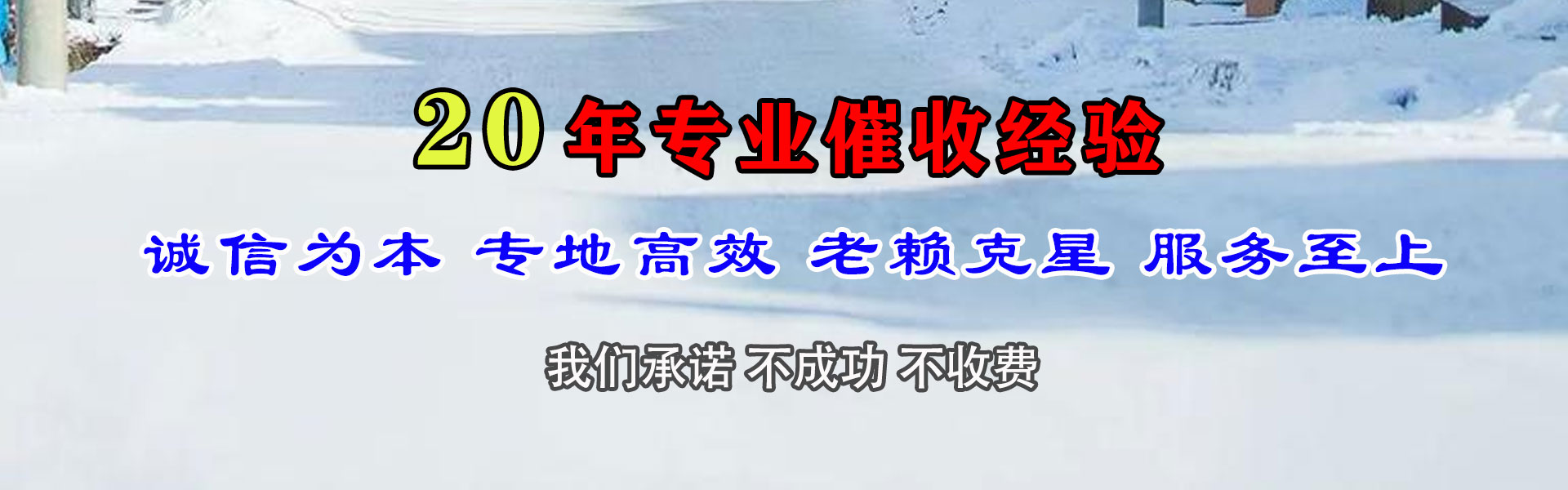 东河收债公司